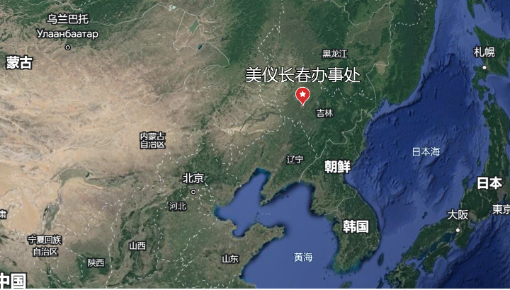 美儀闖關(guān)東！